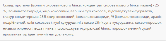 Протеїновий батончик Brisse 25% - 20х55g Coconut Power Pro 000294861 - зображення 2