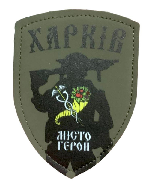 Шеврон щиток Tactic4Profi шкіряний принт Харків місто герой ріг достатку солдат хакі фон (10*7) - зображення 1