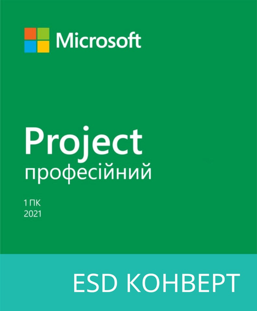 Microsoft Project Pro 2021 для 1 ПК, ESD — електронна ліцензія, всі мови (H30-05939) - зображення 1