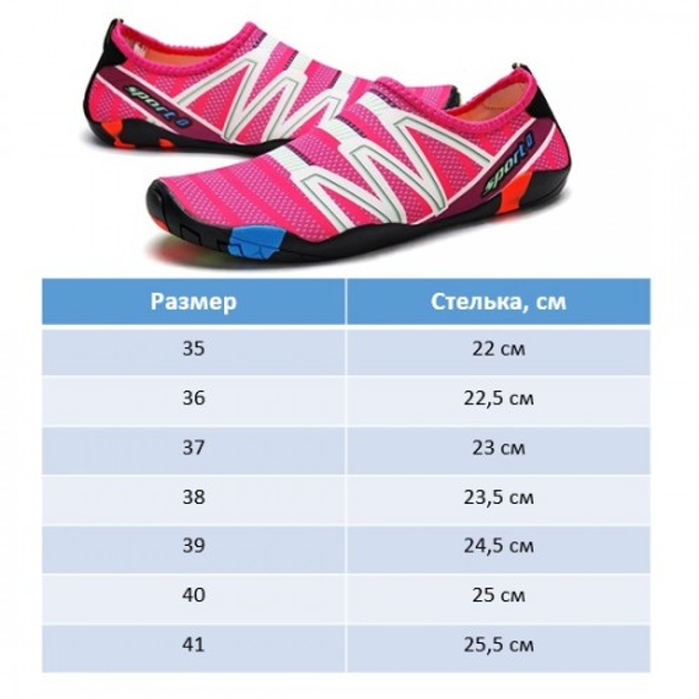 Аквашузы от кораллов и рифов розовые 41 Sport D (Pink) (101241 ...