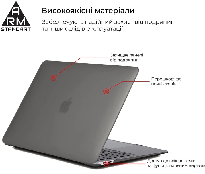 Накладка ArmorStandart Air Shell для MacBook Air 13.3 2018 (A2337/A1932/A2179) Gray (ARM68147) - Фото 2 Накладка ArmorStandart Air Shell для MacBook Air 13.3 2018 (A2337/A1932/A2179) Gray (ARM68147) - изображение 2