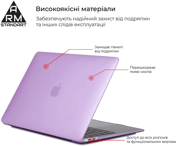 Накладка ArmorStandart Air Shell для MacBook Pro 13.3 (A1706/A1708/A1989/A2159/A2289/A2251/A2338) Purple (ARM59188) - Фото 2 Накладка ArmorStandart Air Shell для MacBook Pro 13.3 (A1706/A1708/A1989/A2159/A2289/A2251/A2338) Purple (ARM59188) - изображение 2