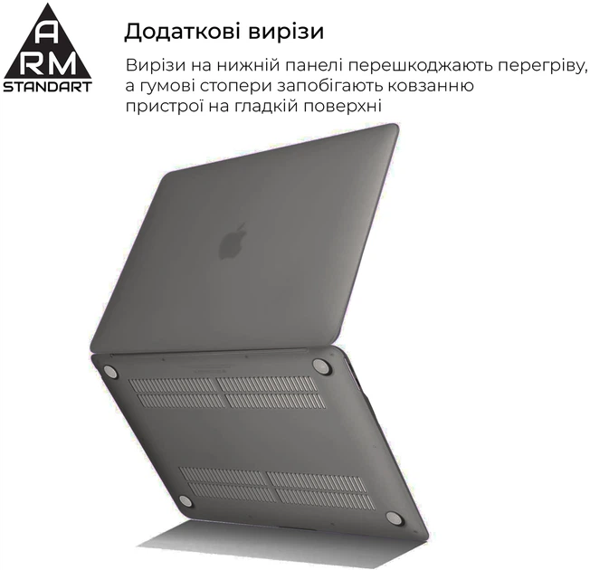 Накладка ArmorStandart Air Shell для MacBook Air 13.3 2018 (A2337/A1932/A2179) Gray (ARM68147) - Фото 4 Накладка ArmorStandart Air Shell для MacBook Air 13.3 2018 (A2337/A1932/A2179) Gray (ARM68147) - изображение 4