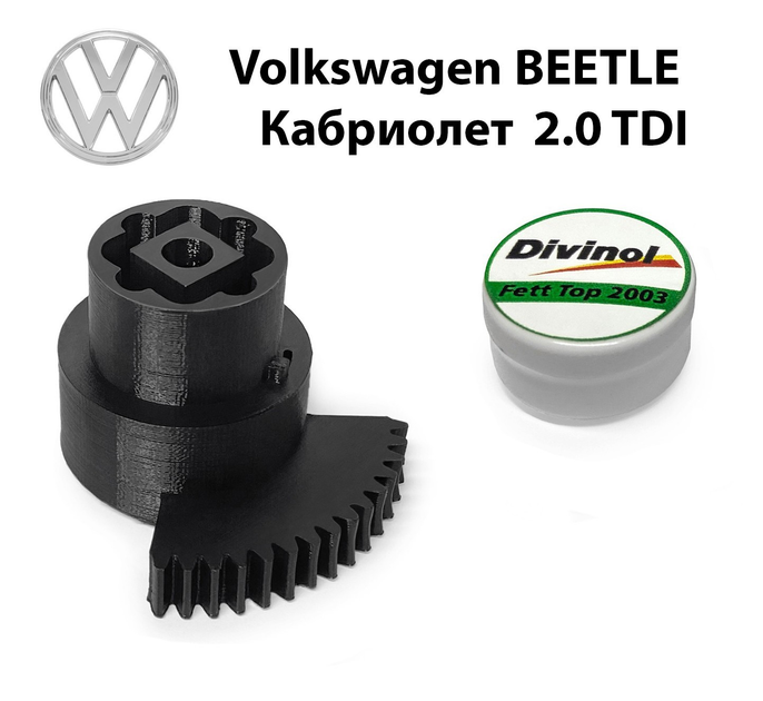 Шестерня полумесяц клапана EGR Volkswagen Beetle Кабриолет 2.0 TDI 2012-2020 (03G131501) - изображение 1