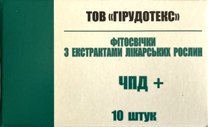 Фитосвечи ЧПД + «Мед Карпат» при вагинальных кольпитах, молочнице, воспалении мочеполовых органов. - изображение 1