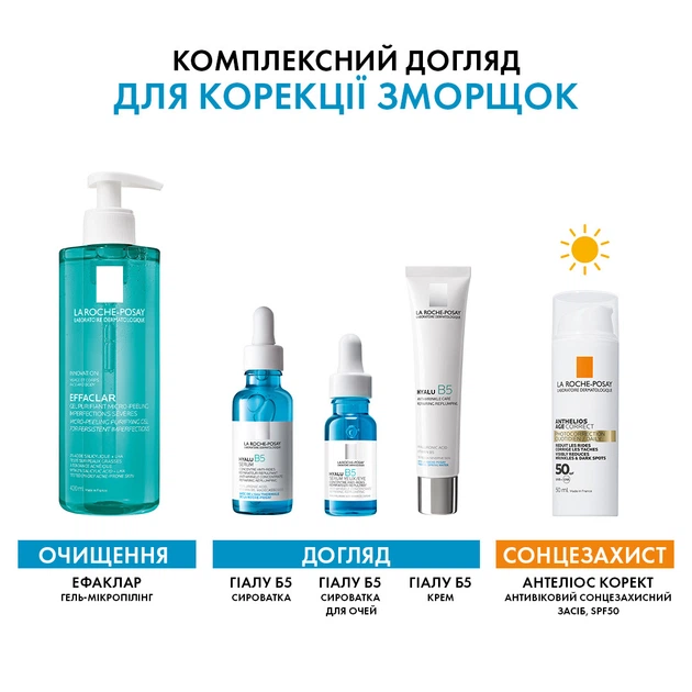Дерматологическая сыворотка La Roche-Posay Hyalu B5 Eye Serum для
