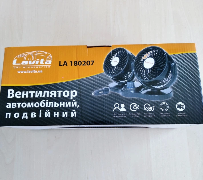 Вентилятор в салон автомобиля Lavita LA 180207, двойной 13см, 12В - изображение 2