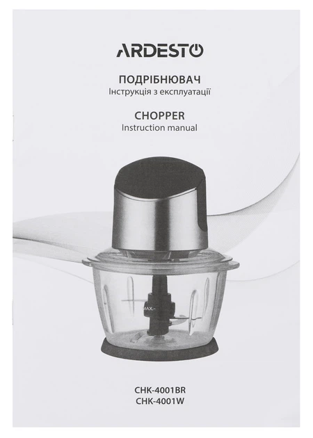 Подрібнювач Ardesto CHK-4001W - изображение 3