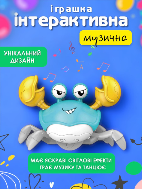 Краб детский рисунок