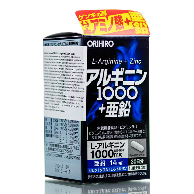 Аргинин и цинк ORIHIRO L-Arginine 120 шт - 30 дн – фото, отзывы ...