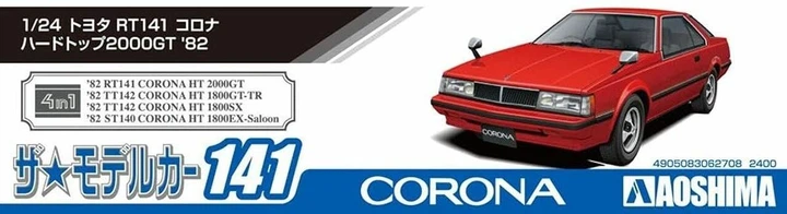 Сборная модель 1/24 автомобиль RT141 Corona HT 2000GT '82 Aoshima 06270 - изображение 2