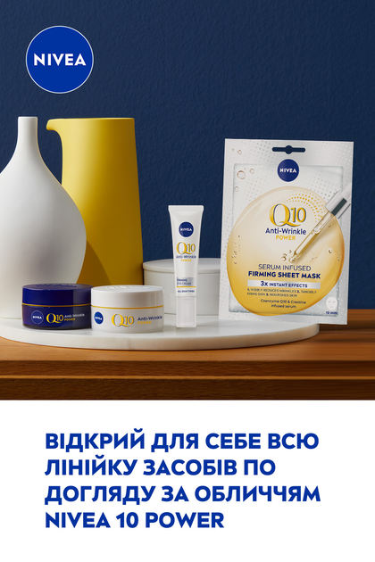 Тканинна ліфтинг-маска NIVEA Q10 POWER 1 шт (4005900618733/4006000080284) - зображення 6