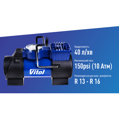 Компрессор "ViTOL" K-60 150psi/15Amp/40л/Фонарь/прикуриватель - Фото 4 Компрессор "ViTOL" K-60 150psi/15Amp/40л/Фонарь/прикуриватель - изображение 4