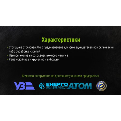Alloid. Струбцина столярна тип G 150мм (GC-150E) - зображення 4