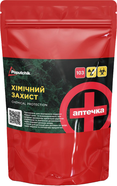 Аптечка індивідуальна Poputchik Хімічний захист (02-075-ДП) - зображення 1