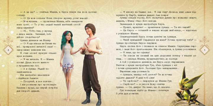 Мавка. Мавка і Лукаш. Історія кохання (за мотивами мультфільму "Мавка. Лісова пісня") 09789667512989 Ранок - зображення 3