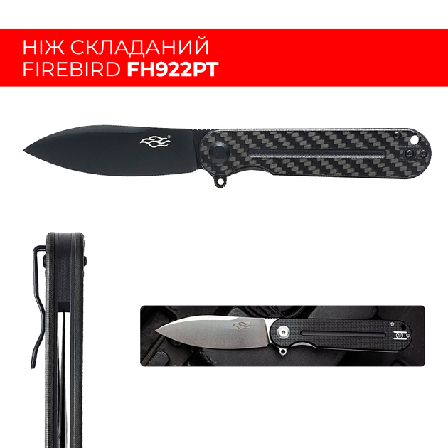 Нож складной Firebird FH922PT-CF - изображение 2