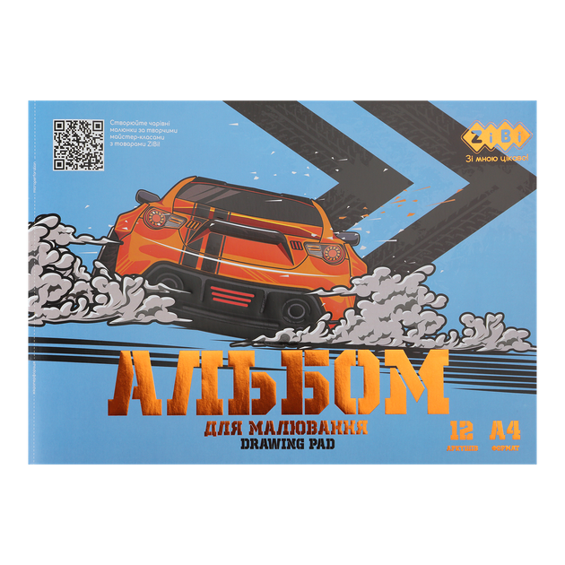 Альбом для малювання 12арк ZB.1415-02 CAR KIDS Line 120 г/м2, на скобі синій (8/160) (ZIBI) - Фото 1 Альбом для малювання 12арк ZB.1415-02 CAR KIDS Line 120 г/м2, на скобі синій (8/160) (ZIBI) - изображение 1