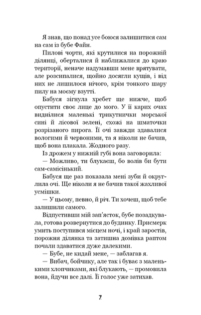 Привіт, сусіде. Книга 3: Поховані секрети. Карлі Енн Вест (9786175481356) - зображення 5