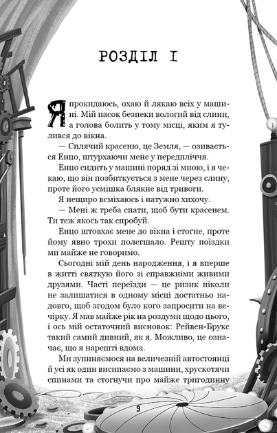 Привіт, сусіде. Книга 3: Поховані секрети. Карлі Енн Вест (9786175481356) - зображення 7