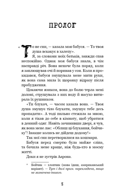 Привіт, сусіде. Книга 1: Втрачені деталі. Карлі Енн Вест (9786175480984) - Фото 4 Привіт, сусіде. Книга 1: Втрачені деталі. Карлі Енн Вест (9786175480984) - зображення 4