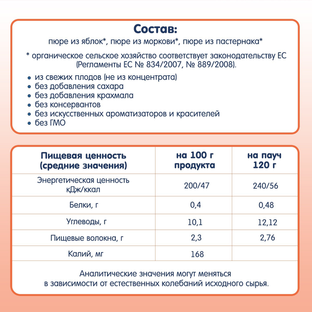 Фруктово-овочеве органічне пюре Fleur Alpine Яблуко, Морква і Пастернак 120 г (5024688001079) - зображення 5