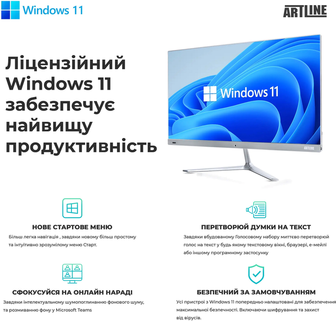 Моноблок ARTLINE Business GT41 Windows 11 Pro (GT41v01Win) – фото ...