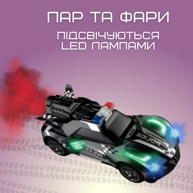 Гоночна Машинка Поліцейська Швидкісна на Акумуляторі з LED Підсвічуванням та Паром на Пульті Управління STORM Чорна - зображення 6