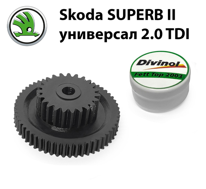 Головна шестерня клапана EGR Skoda Suberb II универсал 2.0 TDI 2009 до 2015 (03G131501) - зображення 1