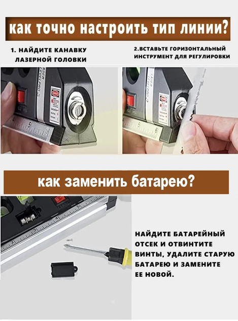 Лазерный уровень электронный строительный с линейкой и рулеткой, нивелир до 15 м 4 в 1 - изображение 6