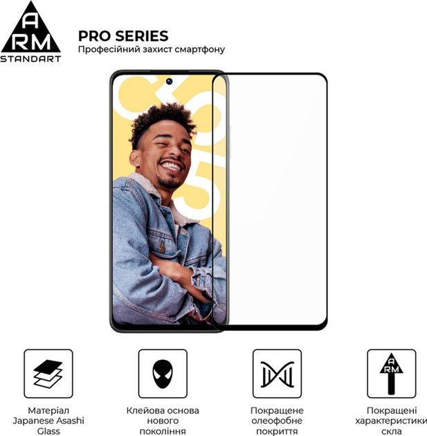 Защитное стекло ArmorStandart Pro для Realme C55 Black (ARM67931 ...
