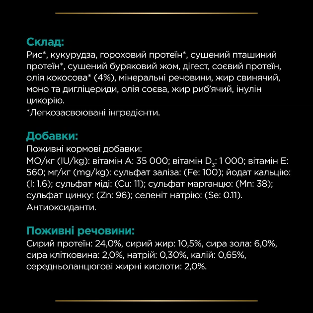 Сухий дієтичний корм PRO PLAN VETERINARY DIETS EN Gastrointestinal для дорослих собак та цуценят для усунення розладів травлення 12 кг - изображение 7