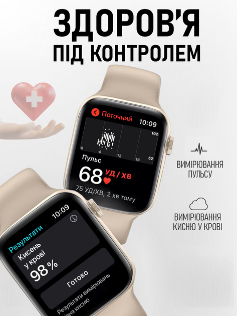 Розумний смарт годинник AirPro GS9 Pro Max (OLED) 45mm Premium Smart Watch Series 8 Gold + Укр меню Aluminium + ремінець і захисна плівка в подарунок - Фото 4 Розумний смарт годинник AirPro GS9 Pro Max (OLED) 45mm Premium Smart Watch Series 8 Gold + Укр меню Aluminium + ремінець і захисна плівка в подарунок - зображення 4