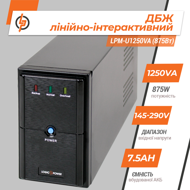 ДБЖ LogicPower LPM-U1250VA (875Вт) лінійно-інтерактивний - зображення 2