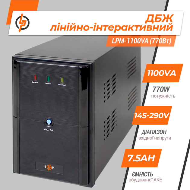 ДБЖ LogicPower LPM-1100VA (770Вт) лінійно-інтерактивний - зображення 2