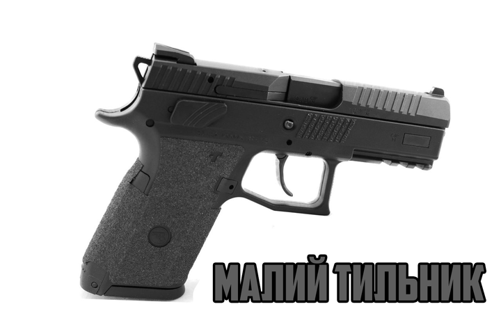Накладка на пістолетну рукоять TalonGrips T-Rex (CZ P-07 Small Backstrap) Talon Grips Black (062-rubber) - зображення 1