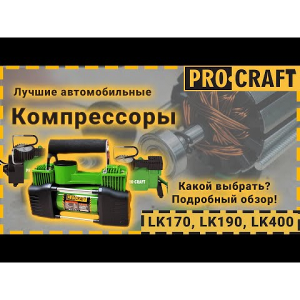 Компрессор воздушный Procraft LK190 - изображение 2