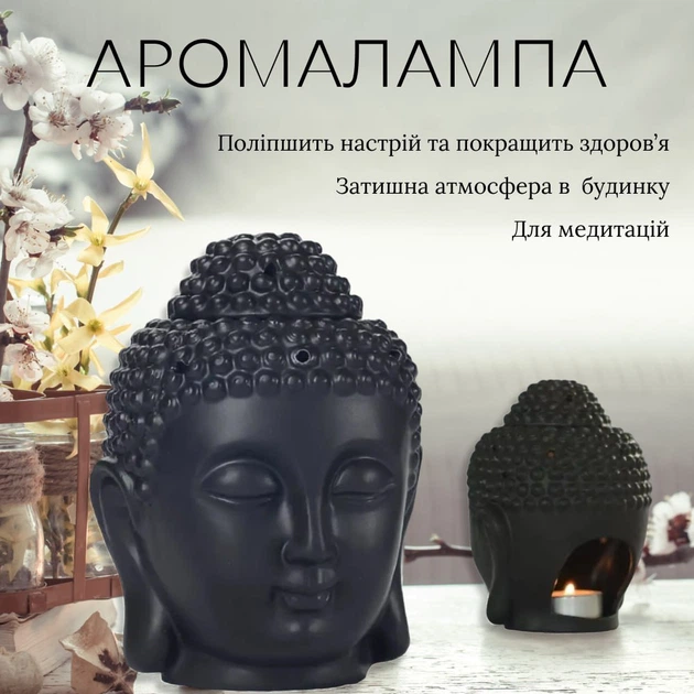 Аромалампа керамічна Будда 14х9х9 см Чорна Home Place