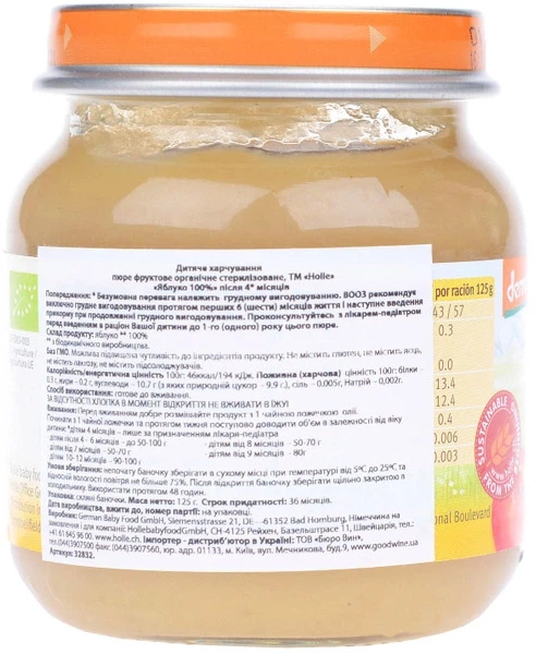 Упаковка пюре Holle органічне Яблуко з 4 місяців 125 г х 6 шт (7640104956297) - зображення 3