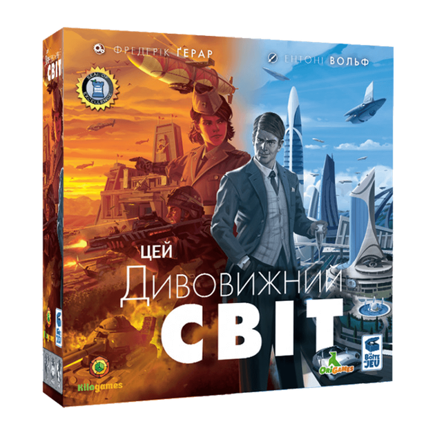 Настільна гра Kilogames Цей дивовижний світ (It's a Wonderful World) - Фото 1 Настільна гра Kilogames Цей дивовижний світ (It's a Wonderful World) - зображення 1