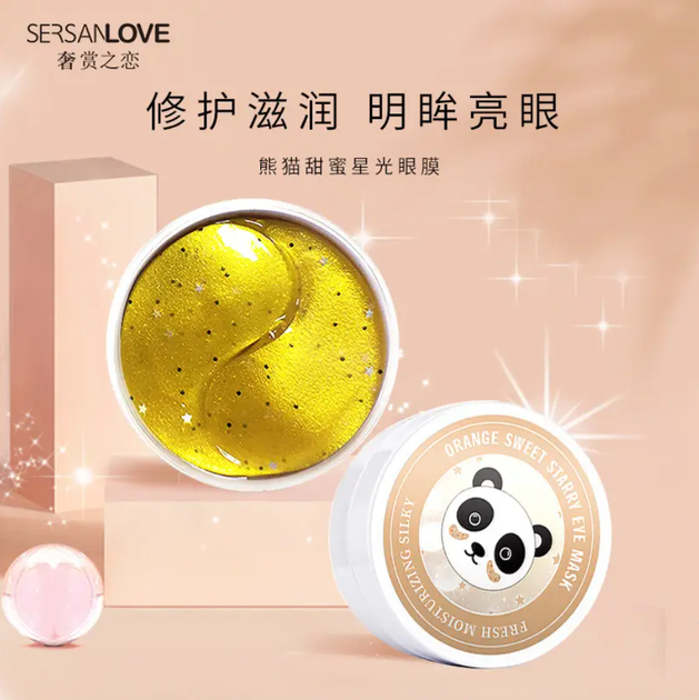 Гидрогелевые патчи для глаз SersanLove Orange Sweet Starry Eye Mask, желтые патчи под глаза с блестками 60шт - изображение 5