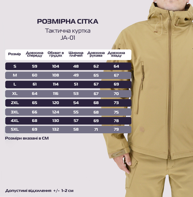 Куртка тактична Eagle Soft Shell JA-01 з флісом Пісочний (Койот) 4XL - зображення 2