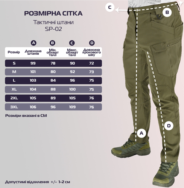 Летние тактические штаны карго Eagle SP-02 Soft Shell Olive Green XL - изображение 2