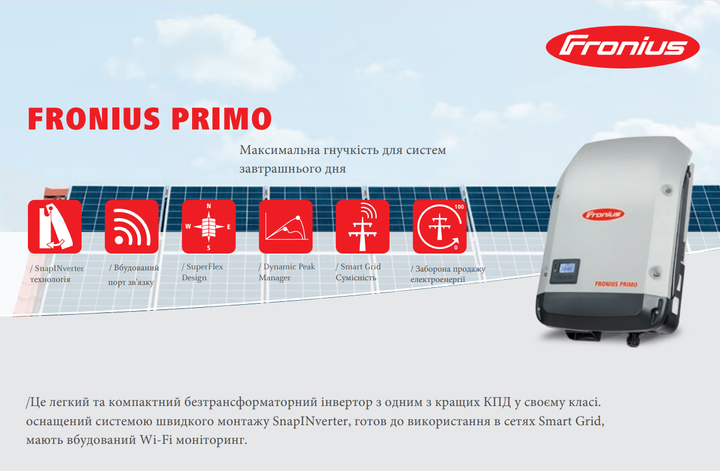 Инвертор сетевой Fronius PRIMO 8.2-1 (8.2 кВт, 1 фаза /2 трекера) - изображение 9