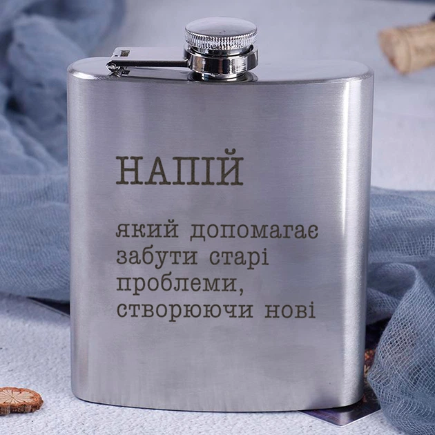 Фляга сталева "Напій, який допомагає забути старі проблеми", українська, Дерев'яна подарункова коробка з гравіюванням - зображення 2
