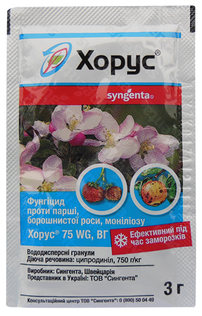 Фунгицид Хорус 75 WG, 3г, Syngenta (Сингента) – купить онлайн на ROZETKA