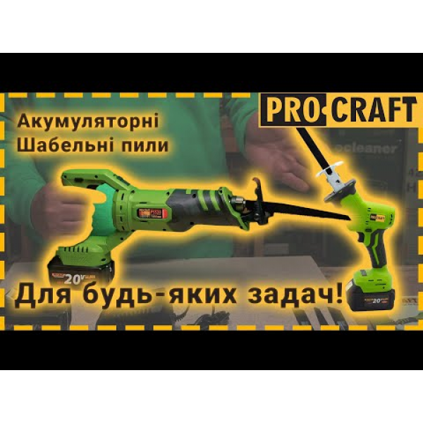 Акумуляторна шабельна пила PSS20 Procraft - зображення 2