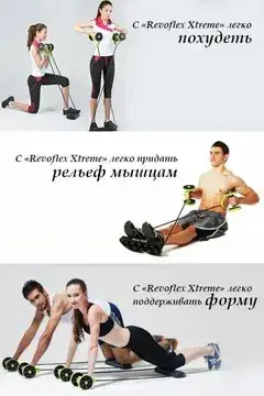 Домашний силовой тренажер Revoflex Xtreme для пресса рук и ягодиц - Фото 6 Домашний силовой тренажер Revoflex Xtreme для пресса рук и ягодиц - изображение 6