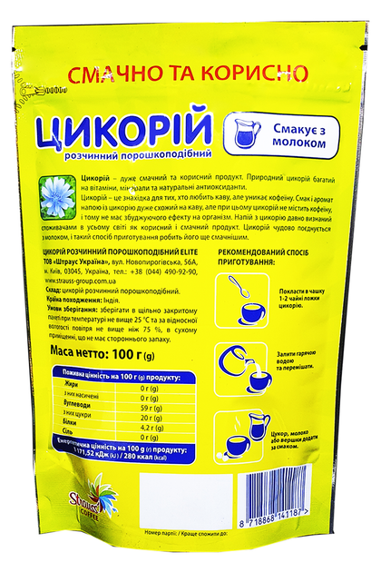 Купити Цикорій Elite розчинний пакет 100г (56285) - ROZETKA. Вигідна ...