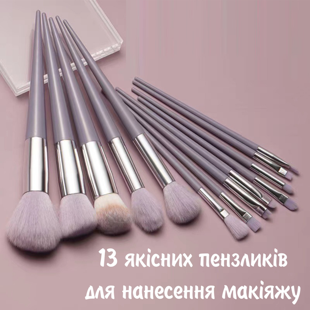 Профессиональный набор - 13 кисточек для нанесения макияжа - в сумочке ...